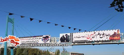 پل آسمانی استان البرز را بشناسید پل آسمانی استان البرز را بشناسید