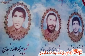 مادر سه شهید مادر سه شهید