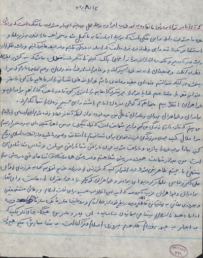 هرگز در برابر دشمن تسلیم نشوید