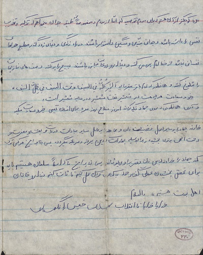 هرگز در برابر دشمن تسلیم نشوید