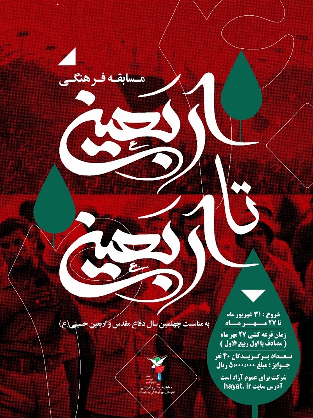 فراخوان / مسابقه فرهنگی فراخوان / مسابقه فرهنگی