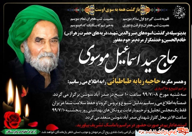 پدر و مادر شهید 