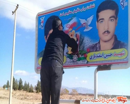 ساماندهی و نوسازی تابلوهای مزین به نام شهدا در شهرستان گرمه ساماندهی و نوسازی تابلوهای مزین به نام شهدا در شهرستان گرمه