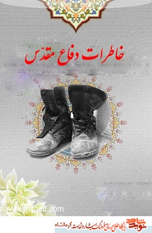 سلاح ایمان سلاح ایمان