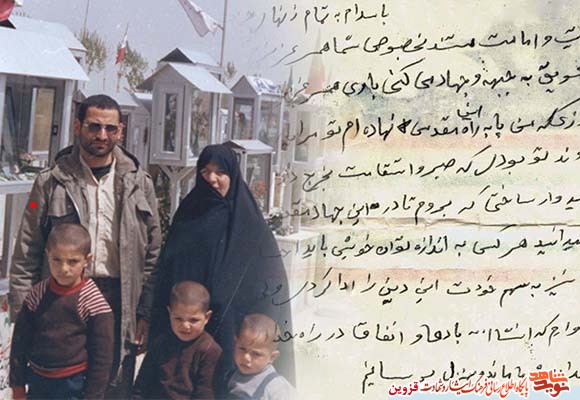 دست‌نوشته شهید «محمدعلی برجی» خطاب به همسرش