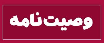 ویژه‌نامه الکترونیکی دانش‌آموز شهید «حسن علاف‌صفری» منتشر شد