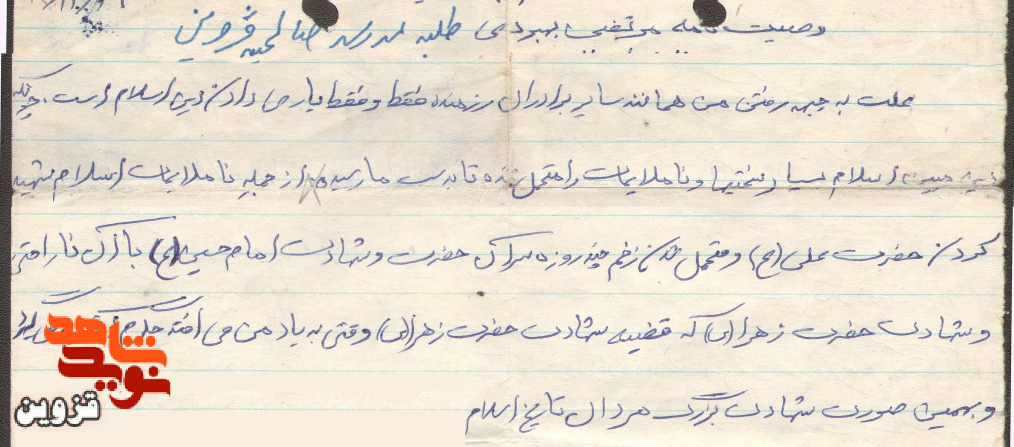 دست‌نوشته | قضیه شهادت حضرت زهرا (س) وقتی به یاد من مى‌‏افتد، جگرم آتش مى‏‌گیرد