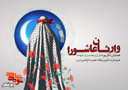 برگزاری همایش«وارثان عاشورا» در استان بوشهر