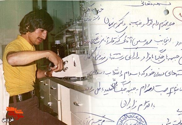 اسناد | نامه درخواست اعزام به جبهه شهید «محمدحسین آقایی»