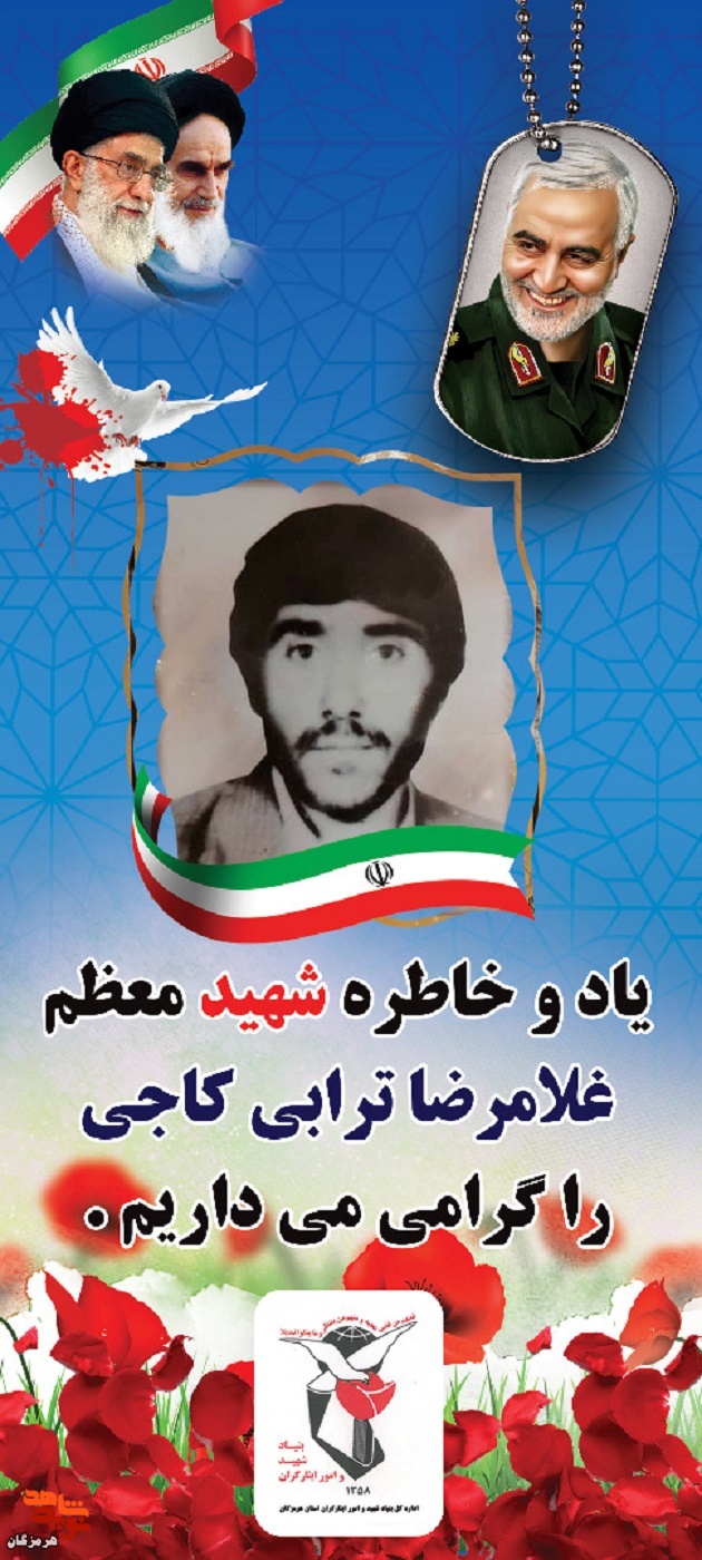 هویت یک شهید گمنام  در دهستان  سیاهو شناسایی شد