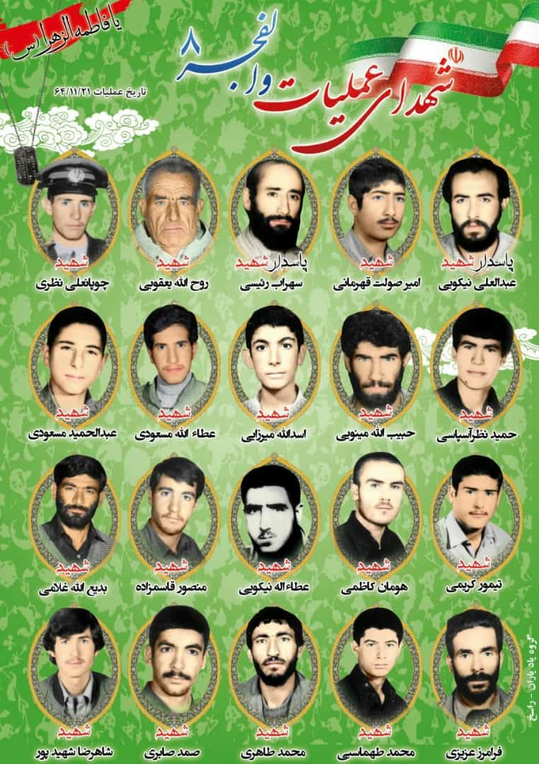 40 رزمنده اقلیدی در عملیات والفجر 8 در یک روز آسمانی شدند
