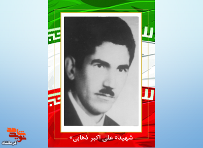 مجسمه شاه را پایین کشید و شهید شد