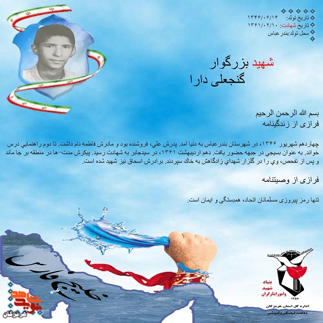 زیبث