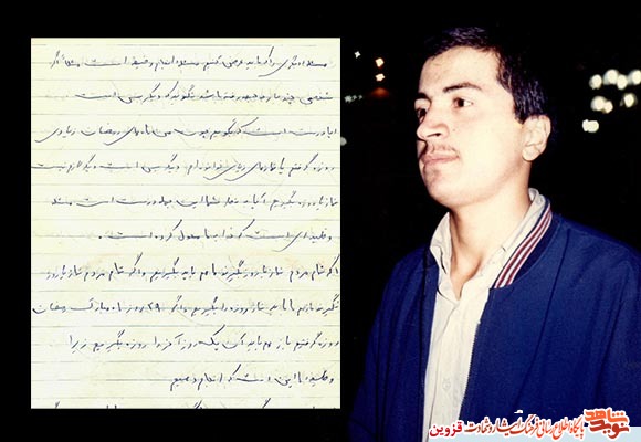 دست‌نوشته قابل تامل شهید «محمدرضا پیله‌فروش» در خصوص انجام وظیفه