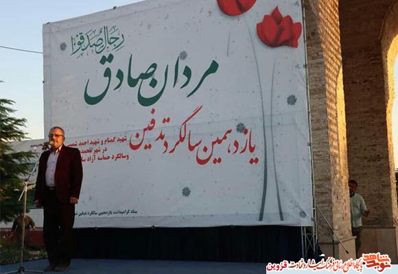 یادواره شهدای آزادسازی خرمشهر در محمدیه به روایت دوربین