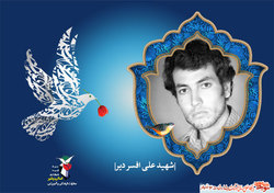 مناجات نامه شهید «علی افسر دیر»