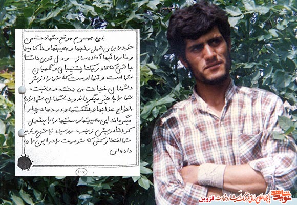 دست‌نوشته شهید «اسدالله احمدی» برای همسرش
