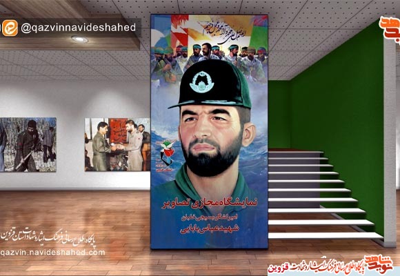 فیلم | نمایشگاه مجازی تصاویر شهید «عباس بابایی»