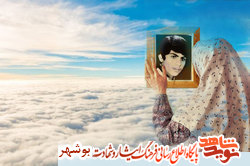 مادر شهید «محمد جواد شاهمیری» آسمانی شد