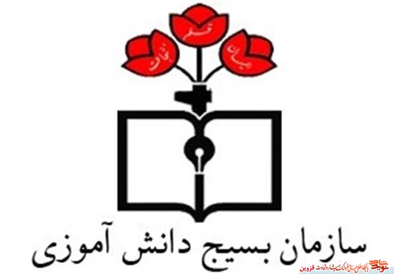 بسیج دانش‌آموزی و فرهنگیان استان قزوین ۲۵۰ برنامه در هفته دفاع مقدس برگزار می‌کنند