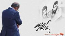 مستند «یادگار نادر»