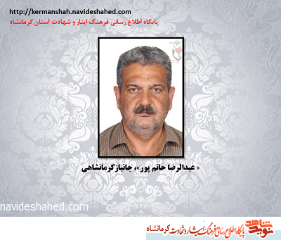 بعثی ها یکی از همرزمانمان را به خاطر عکس فرزندش به شهادت رساندند