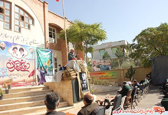 نواختن زنگ ایثار و مقاومت در دبیرستان صدرای قزوین