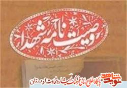 انسان صبور کسی است که هر حادثه‌ای به او رسد شکیبایی کند