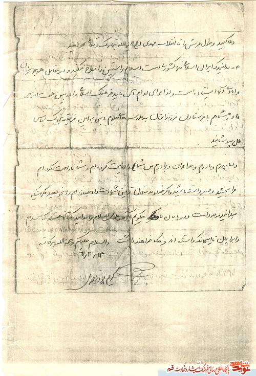 اسناد به جامانده از شهید 