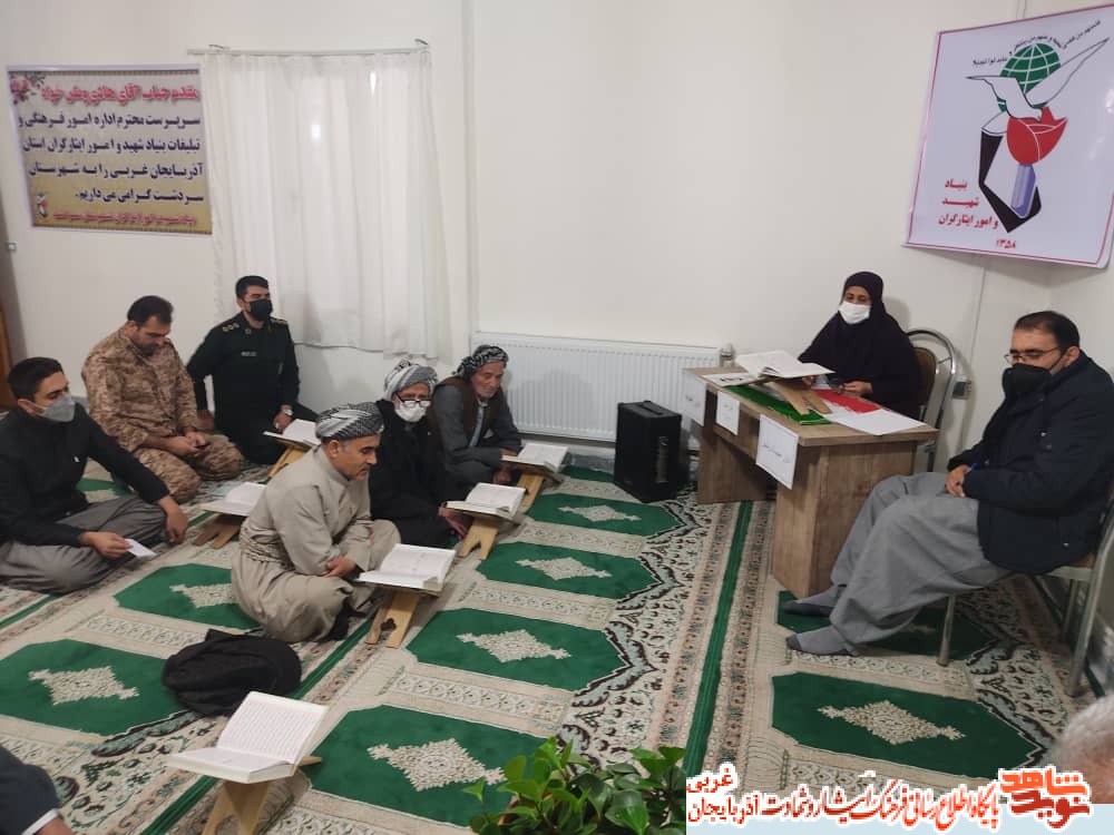 گزارش تصویری/سی‌وسومین مسابقات قرآنی ویژه خانواده های شاهد و ایثارگر شهرستان سردشت