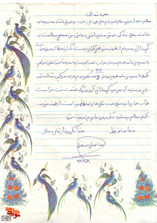 بهلول ابراهیمی راد»