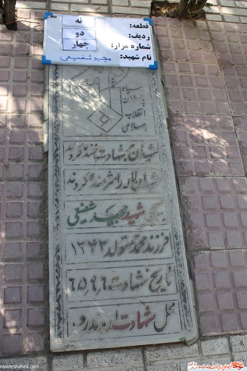 داستان خرید نوارهای قرآنی در مراسم شهادت