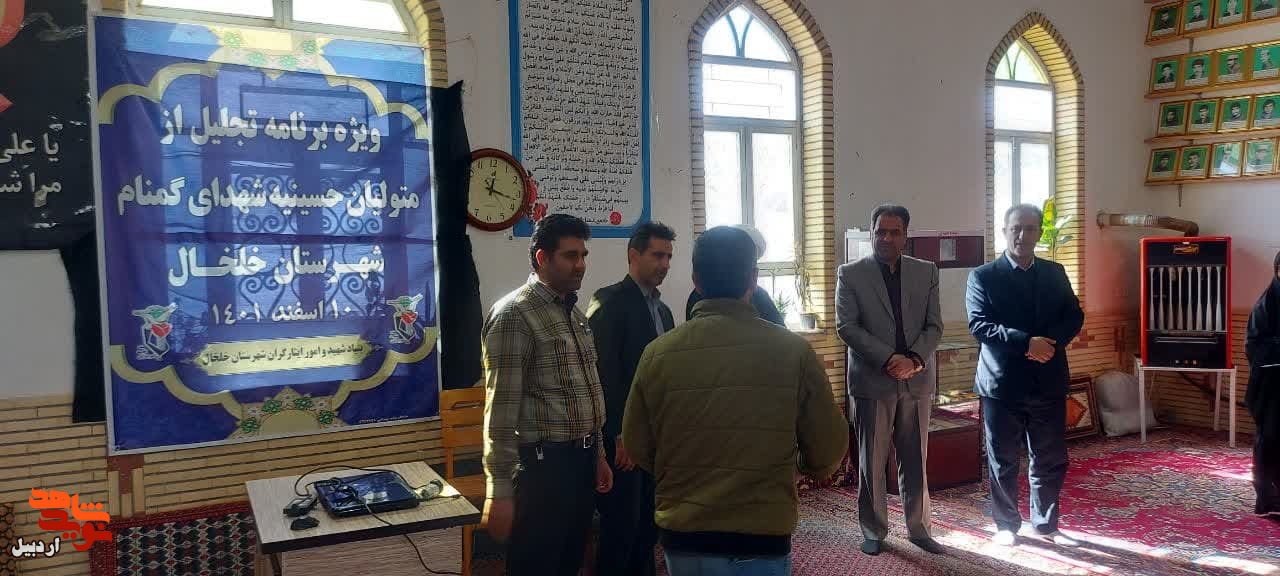 برگزاری ویژه برنامه تجلیل از متولیان حسینیه شهدا در خلخال