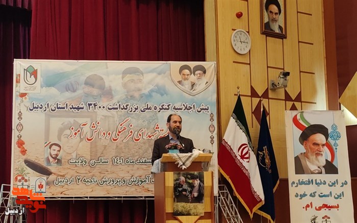 چهارمین پیش اجلاسیه کنگره ملی شهدای استان اردبیل+ فیلم