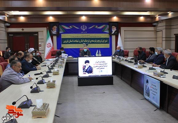 گزارش تصویری از جلسه شورای ترویج فرهنگ ایثار و شهادت استان قزوین