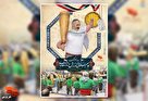 پوستر روز فرهنگ پهلوانی و ورزش زورخانه‌ای