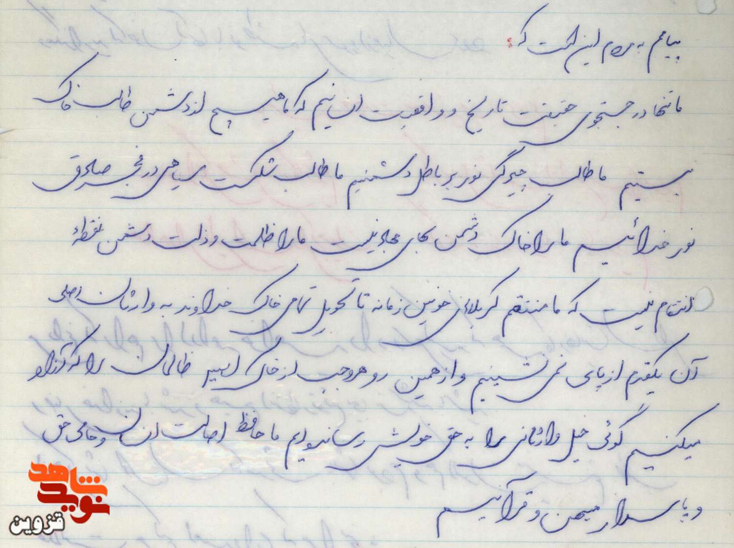 دست‌نوشته | ما را خاک دشمن، بهای جهاد نیست