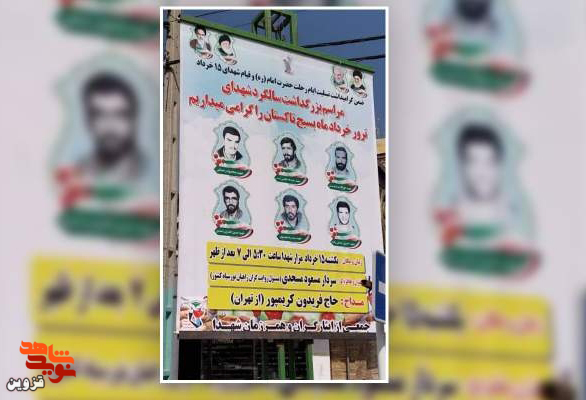 بزرگداشت شهدای ترور خرداد ماه بسیج تاکستان برگزار می‌شود