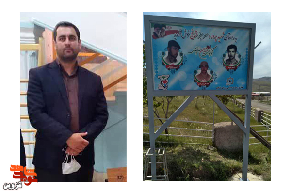 تابلوی تصاویر شهدای روستا‌های تاکستان نصب شد