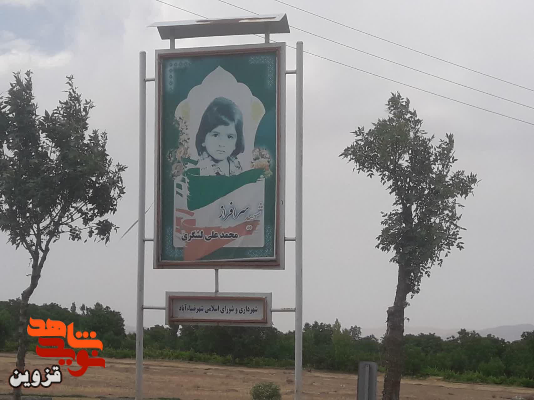 تصاویر ۵۰ شهید در تابلو‌های شهدای بخش ضیاءآباد تعویض شد