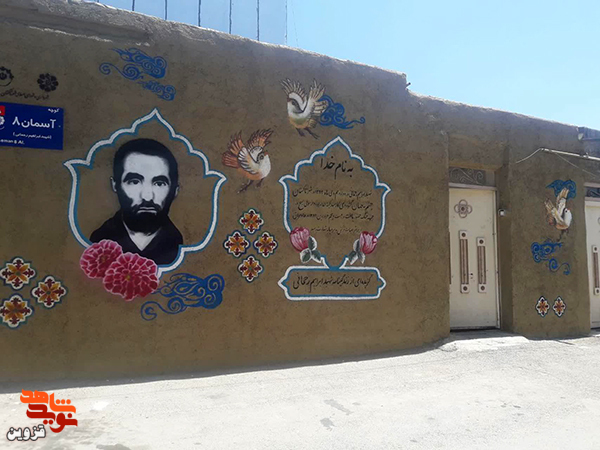 چهره شهید «ابراهیم رحمانی» بر دیوار زادگاهش نقاشی شد