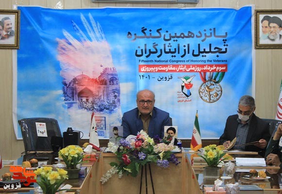 گزارش تصویری از پانزدهمین کنگره تجلیل از ایثارگران فتح خرمشهر استان قزوین