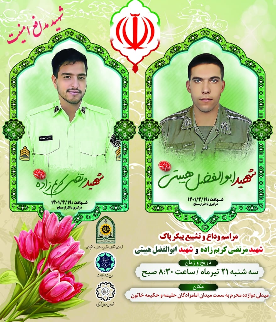 شهید