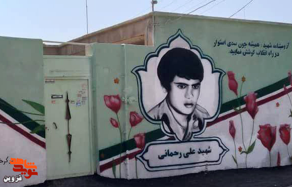 دیوارنگاره شهید «علی رحمانی» در تاکستان انجام شد