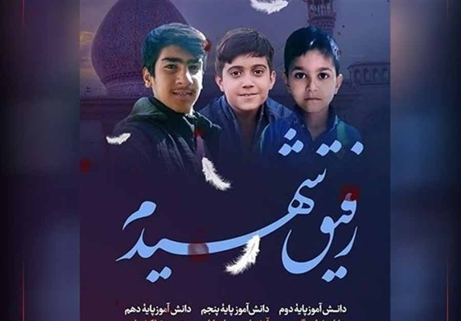 برگزاری یادواره«رفیق شهید من»/ترویج فرهنگ ایثار در مدارس نیازمند نگاه ویژه است