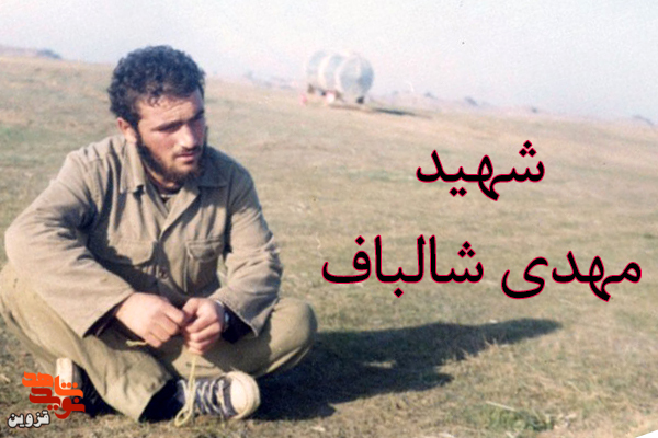 شهید بسیجی که بی‌آلایش و استراحتگاهش روی خاک‌ها بود!