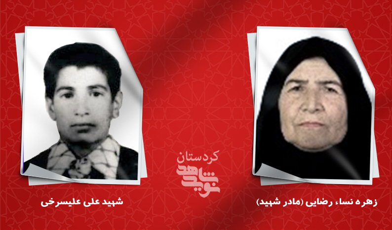 مادر شهید «علی علیسرخی» به فرزند شهیدش پیوست