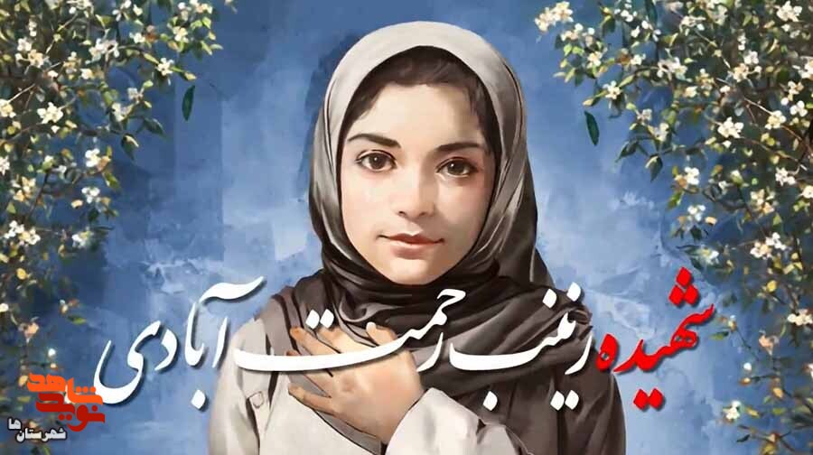 کمیک موشن «دختران شهید حادثه تروریستی کرمان»