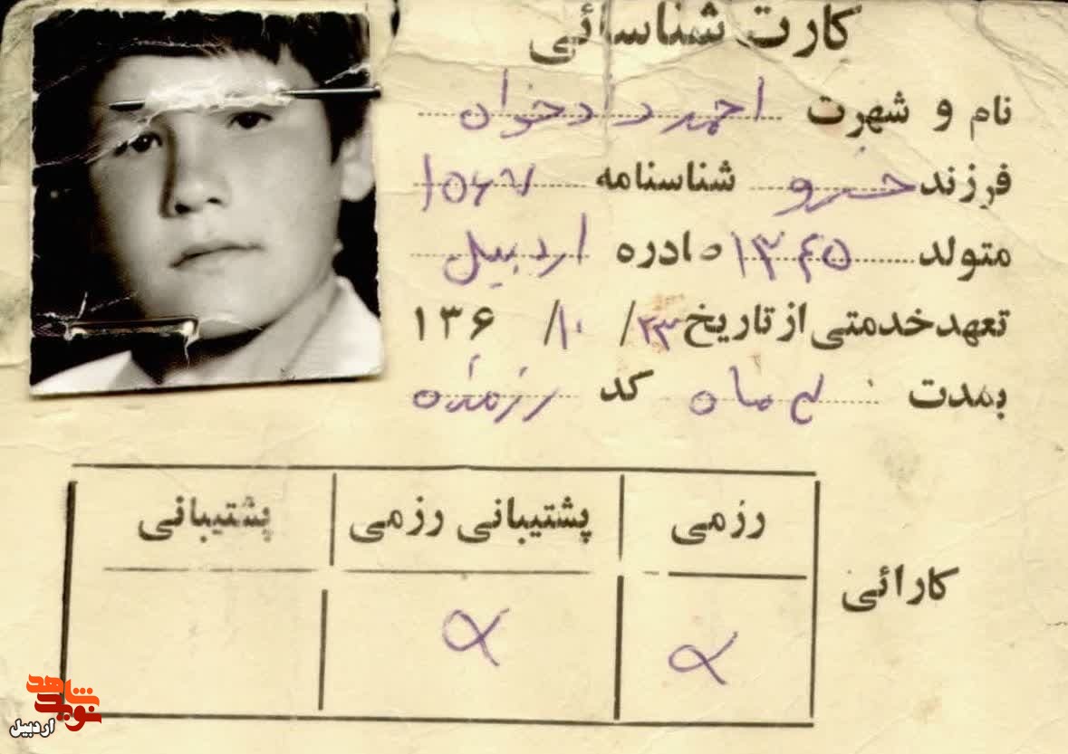 اسناد دیده نشده شهید «احمد دادخواه سوها»