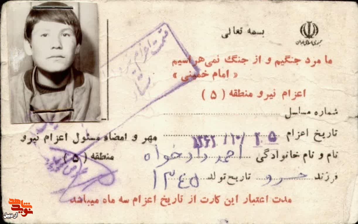 اسناد دیده نشده شهید «احمد دادخواه سوها»